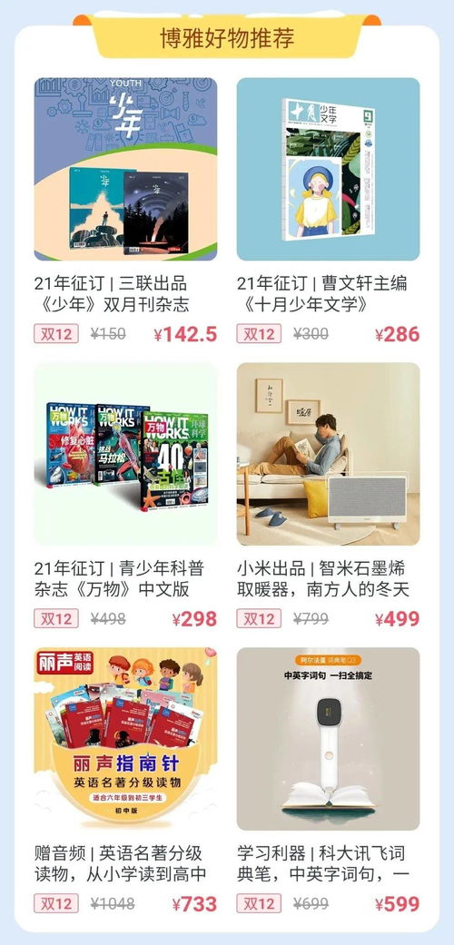 嘀嗒趣课 2021博雅寒假学术营——不刷题的高效学习与趣味数理探索