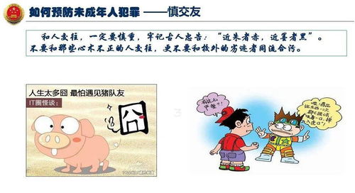 一堂有趣的普法课 嘀嗒趣课，让你轻松学法