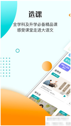 趣课教育 嘀嗒趣课，让学习成为一场有声有色的趣味旅程