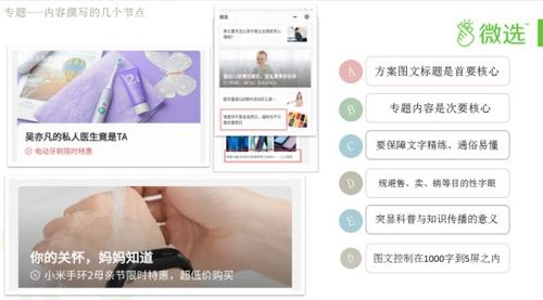 微选大学首期商家分享课程上线 四堂大课深度剖析优质案例，嘀嗒趣课引领运营新风向